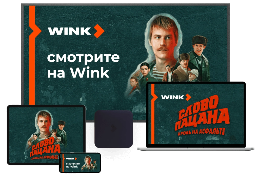 Wink %provider2% в село Левково